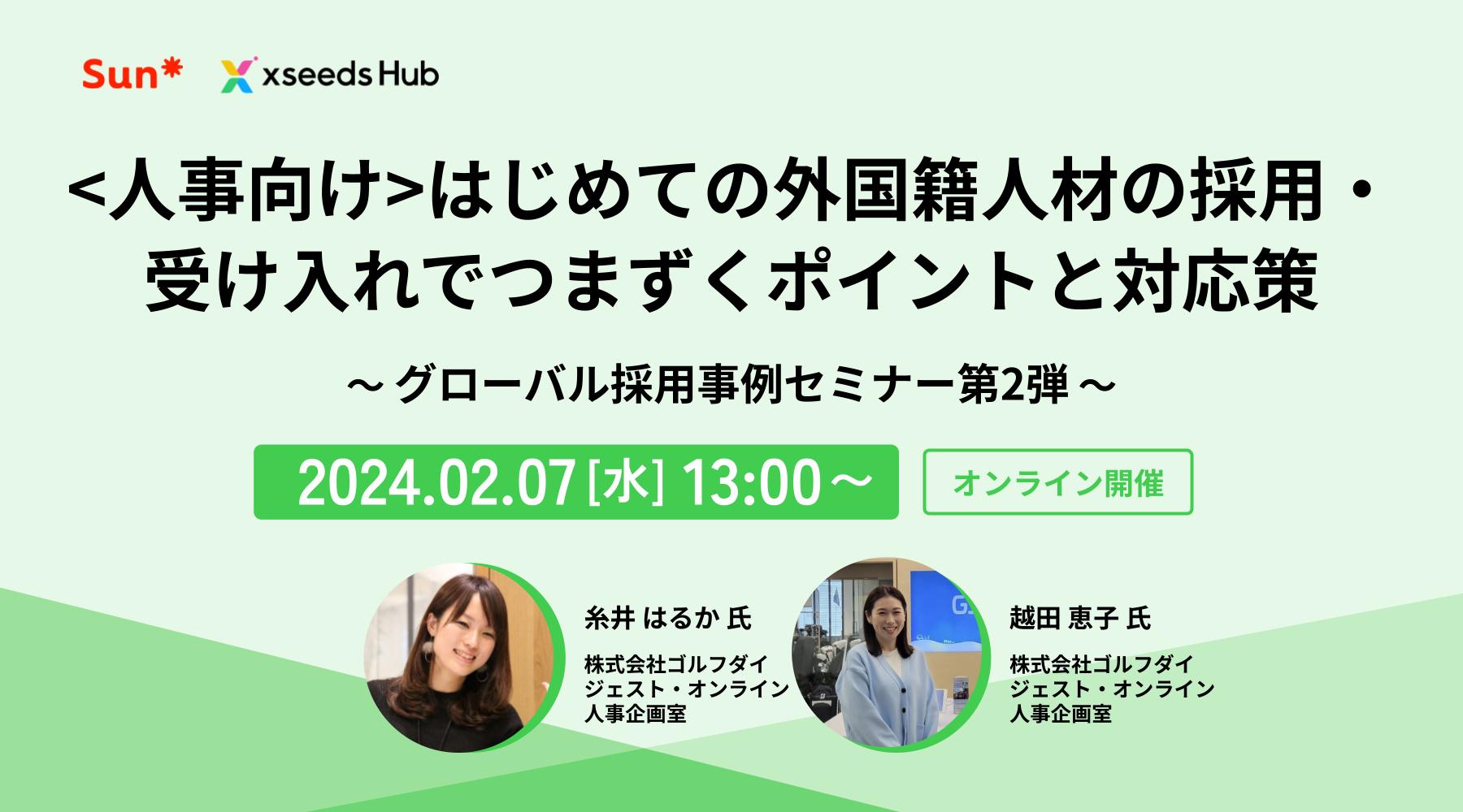 ウェビナー用イベントカバー 1800_1000(組み込みサイズ)-1