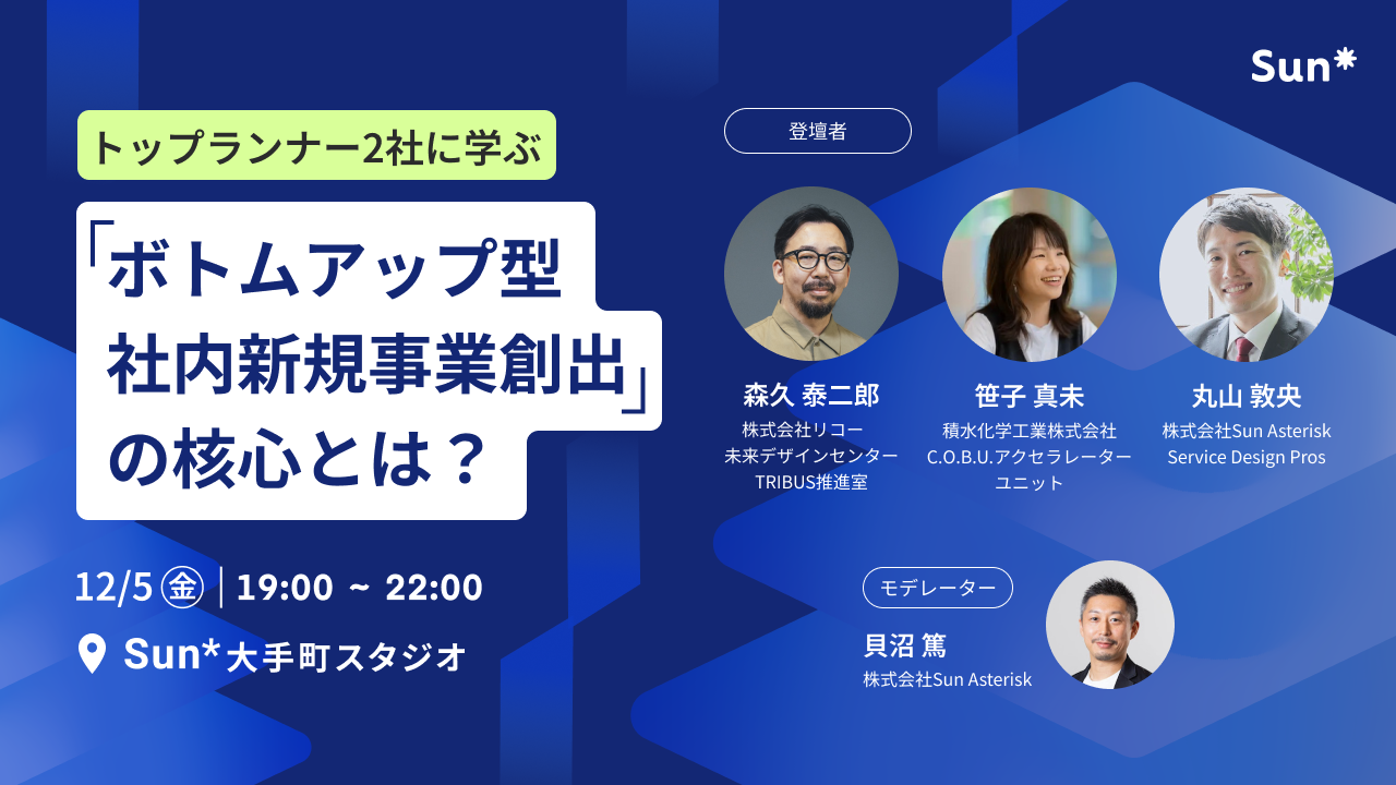 2025.10.27_オフラインイベント 2025.10.27_オフラインイベント