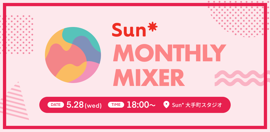 Mixer_920_420_5月 Mixer_920_420_5月