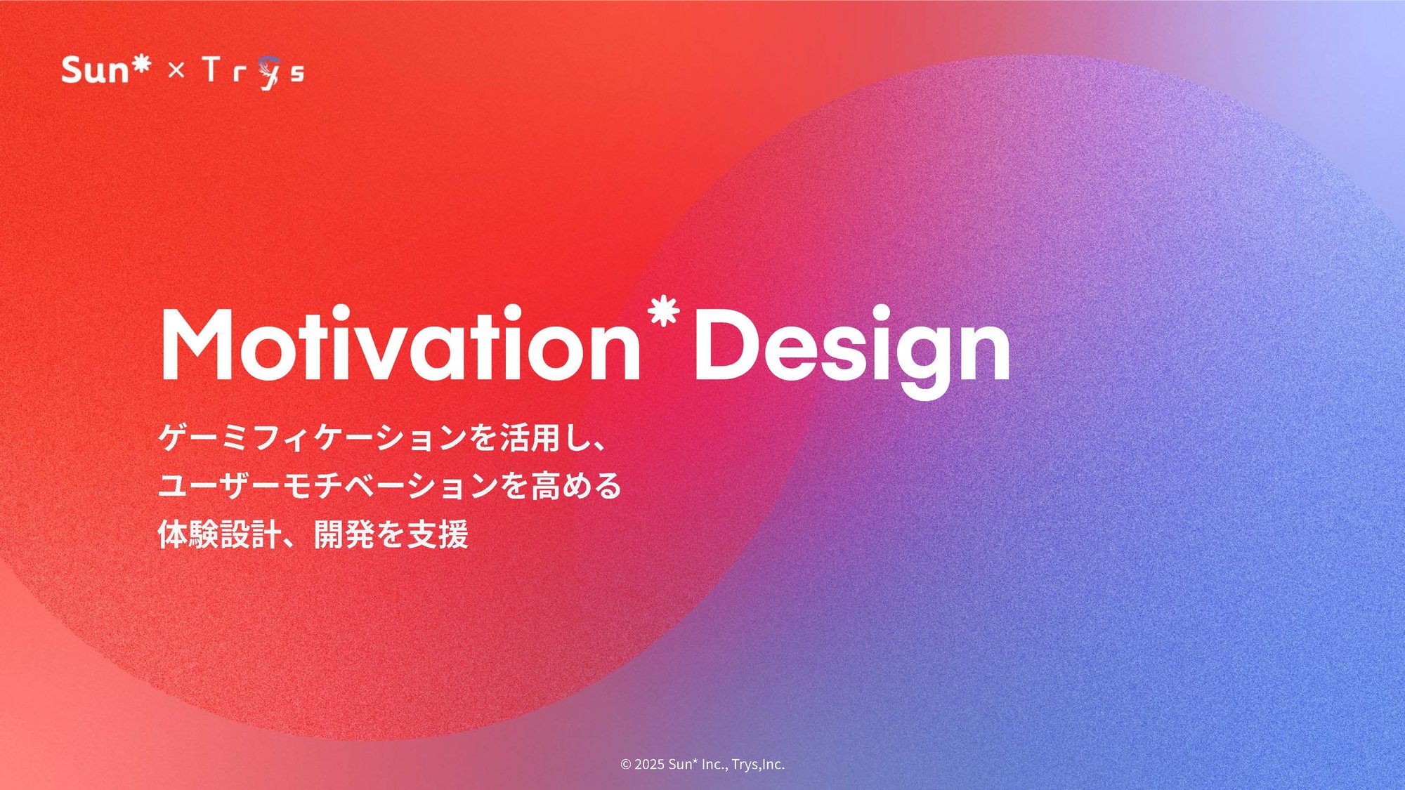 Motivation_Design_Sun_&Trys_ページ_01