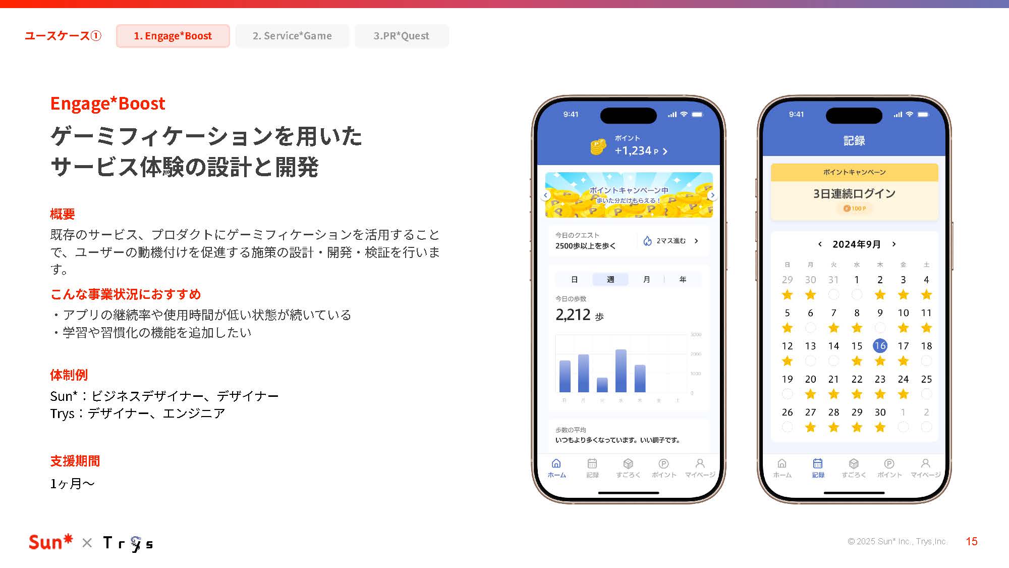 Motivation_Design_Sun_&Trys_ページ_15