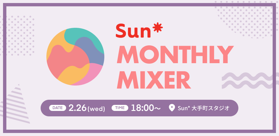 Mixer_920_420_2月 Mixer_920_420_2月