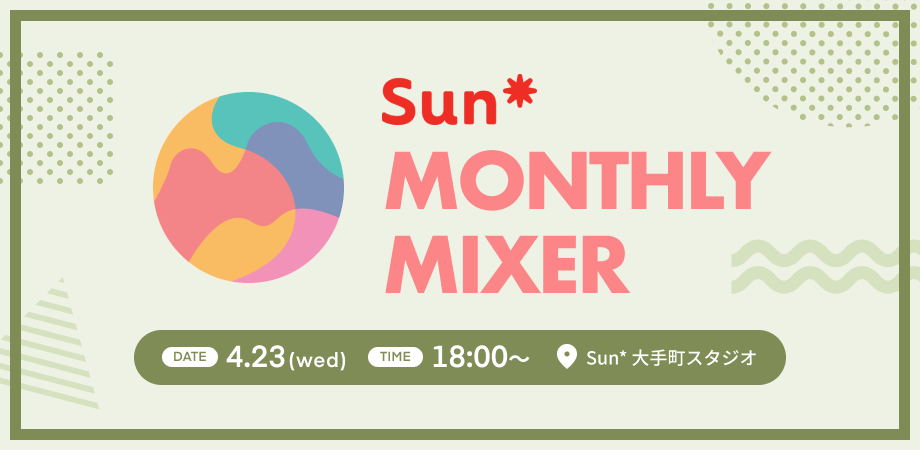 Mixer_920_420_4月 Mixer_920_420_4月