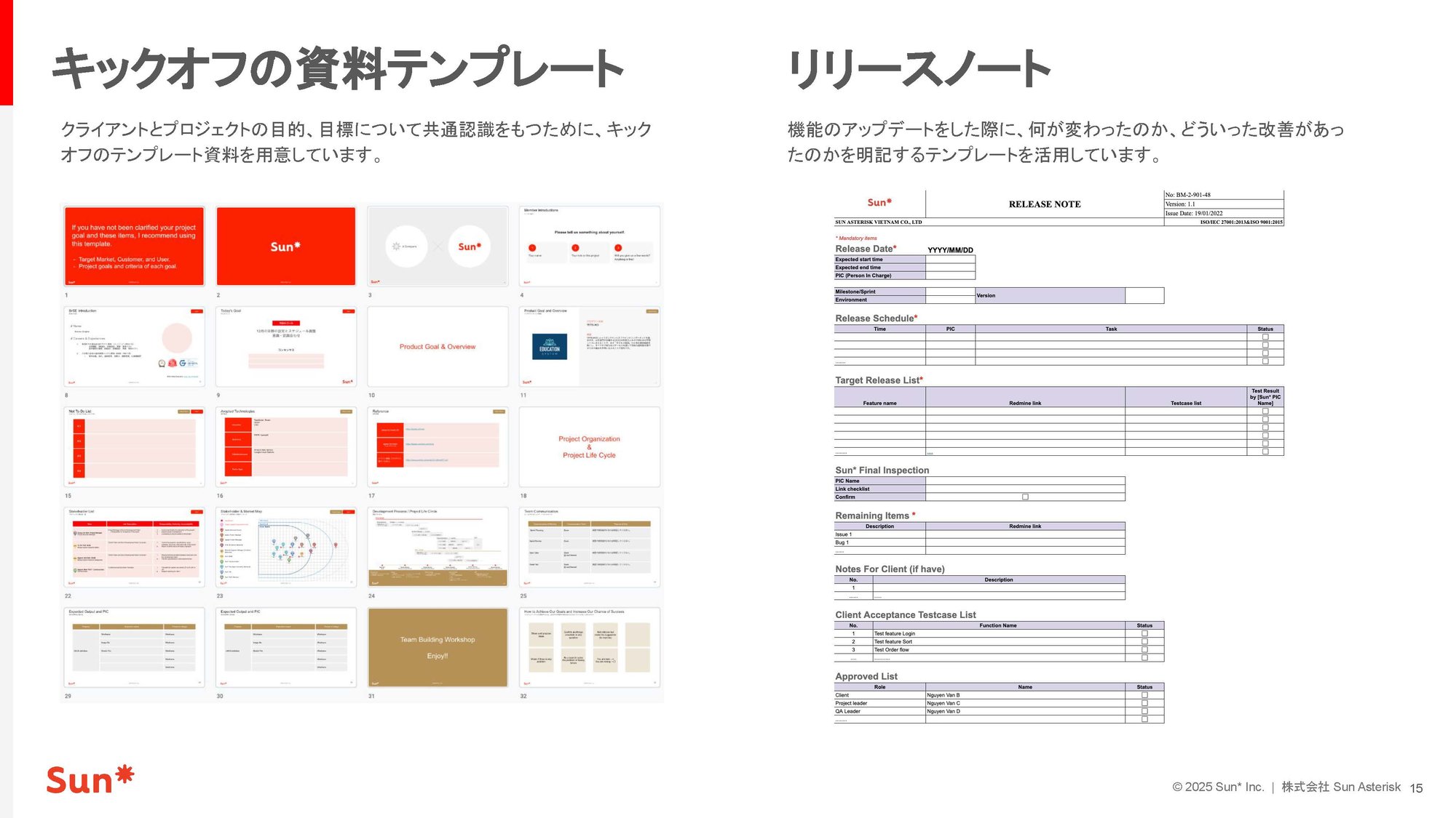 Sun_ PAOのご紹介_ページ_15 Sun_ PAOのご紹介_ページ_15