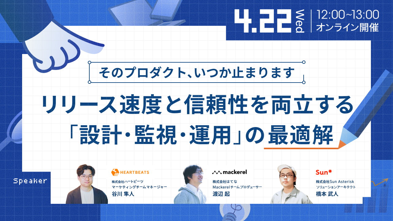 profile_株式会社はてな(Mackerelチーム)_渡辺 起_1 (1)