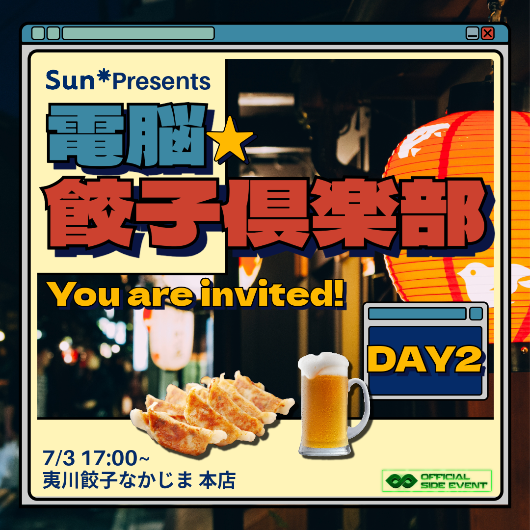 電脳ギョーザ倶楽部 Day2