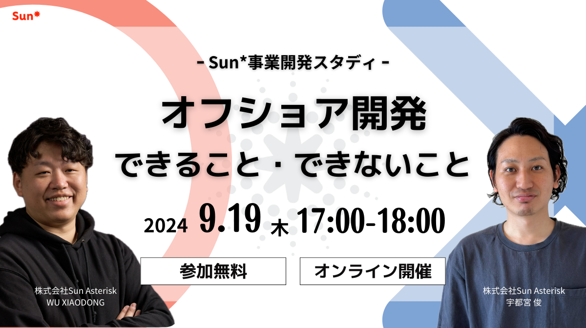 0919_オフショア開発でできること・できないこと_CTAなし