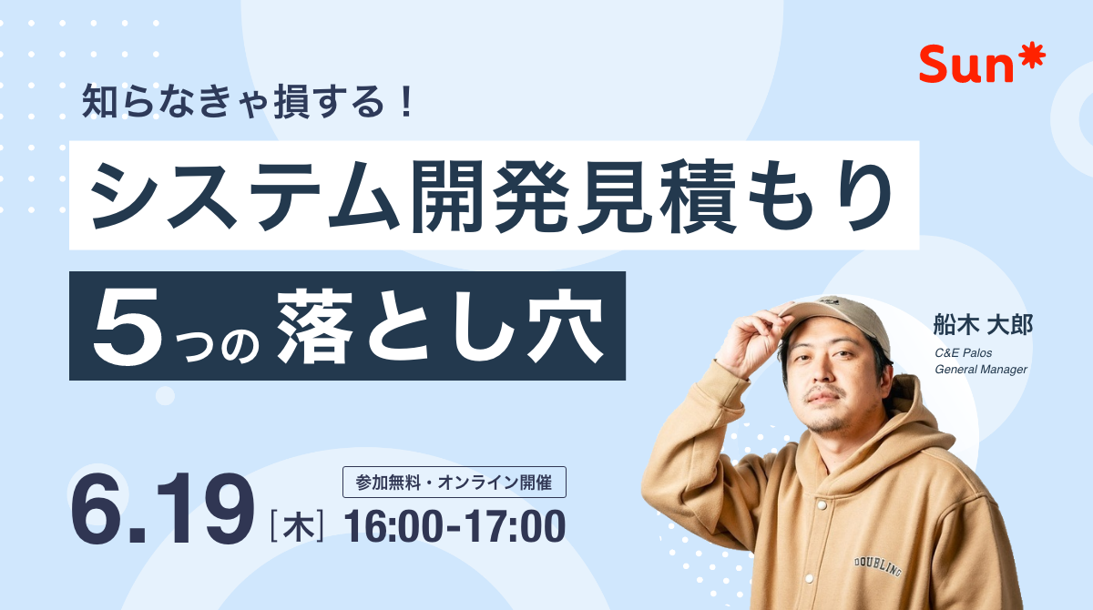 ソフトウェア見積り オンライン見積機能サービスの提供を開始しました。 | お知らせ