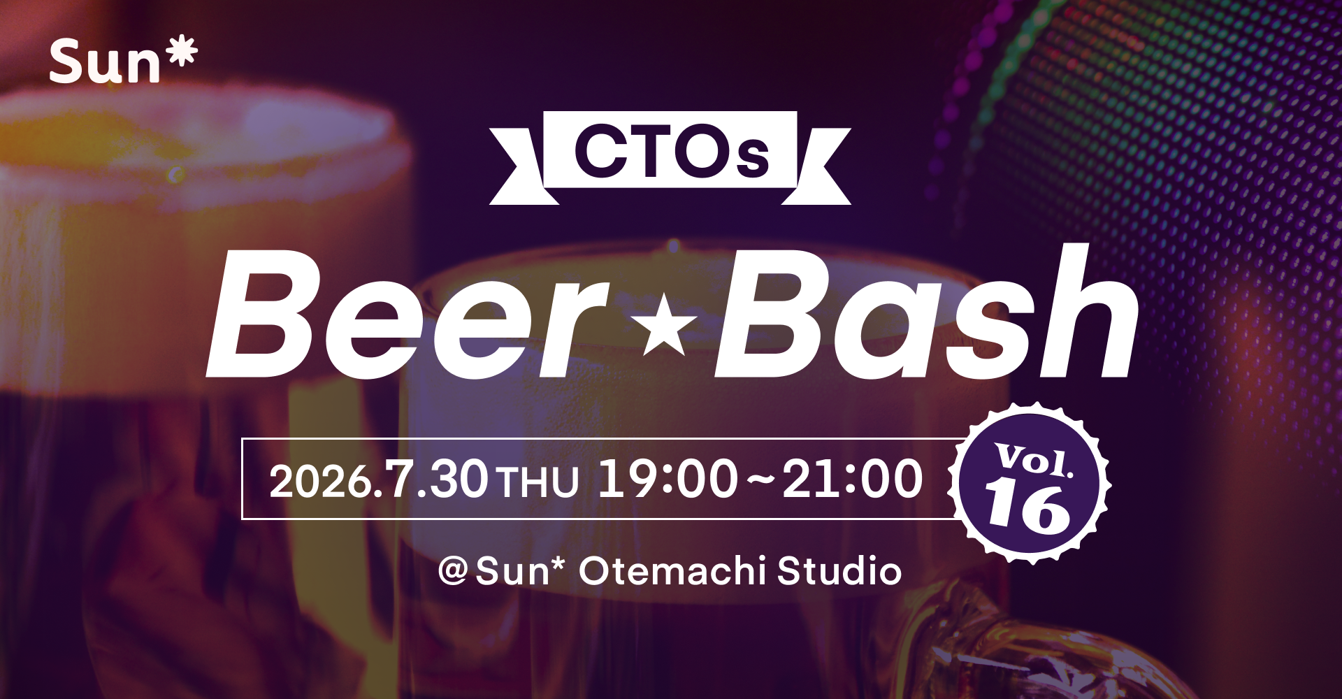 CTOs Beer Bash vol.16