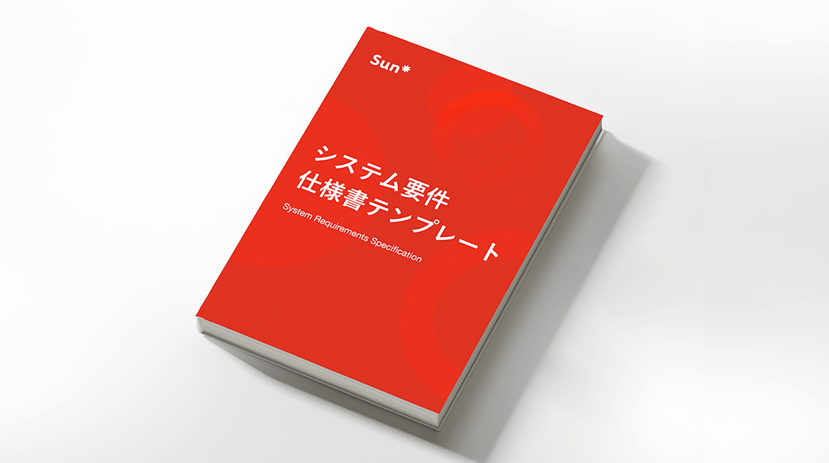 2512_システム要件