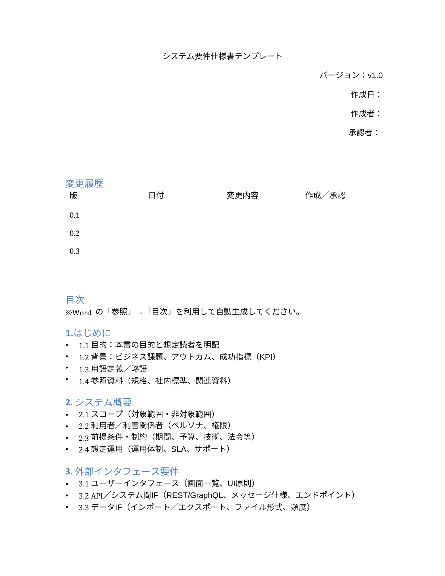 SRS Template image_1