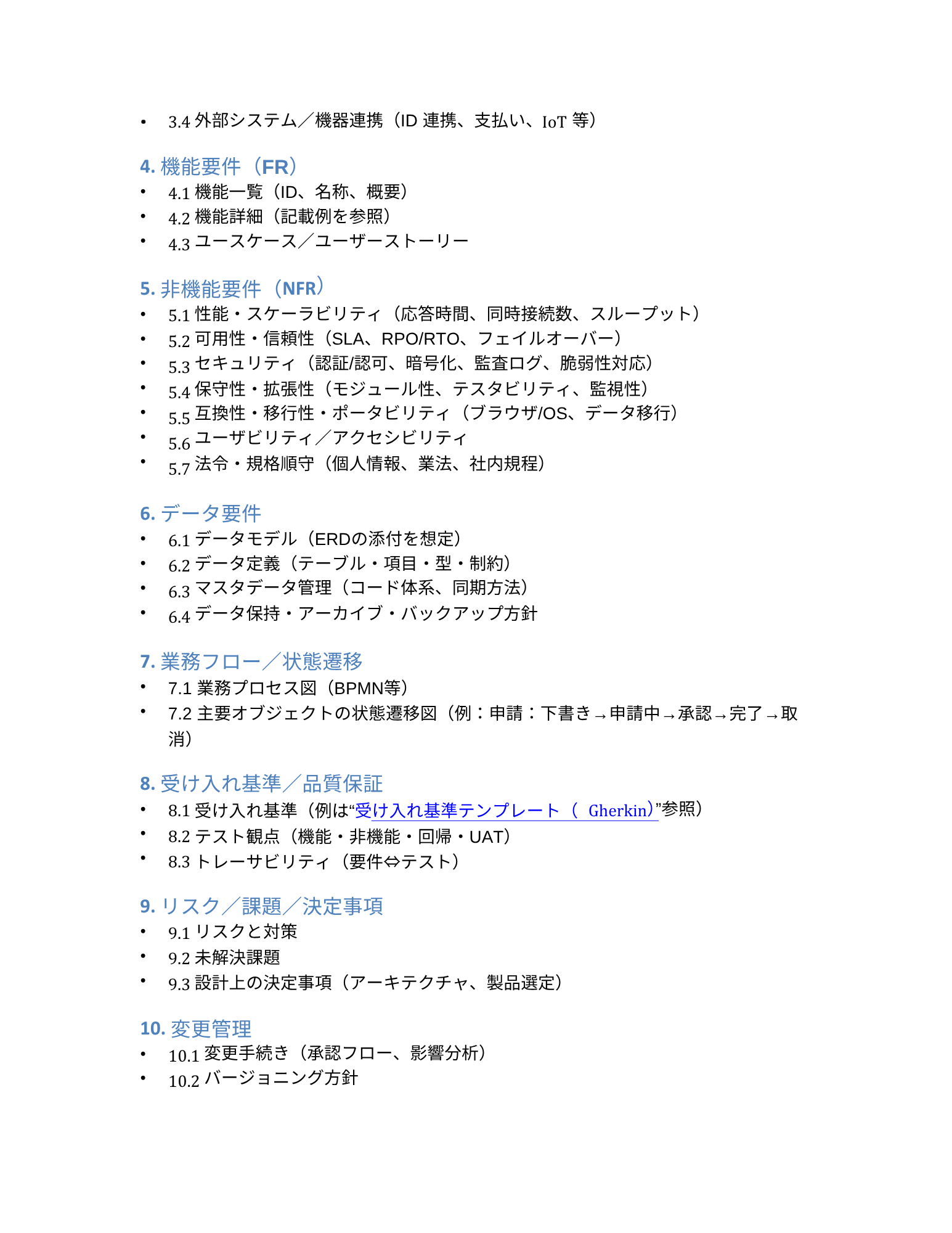 SRS Template image_2