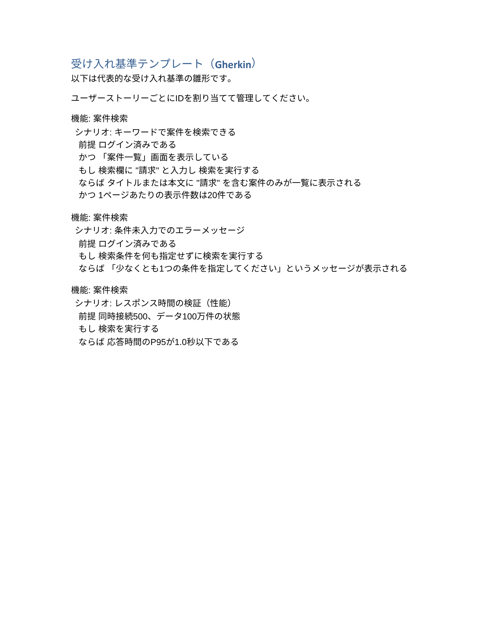 SRS Template image_4