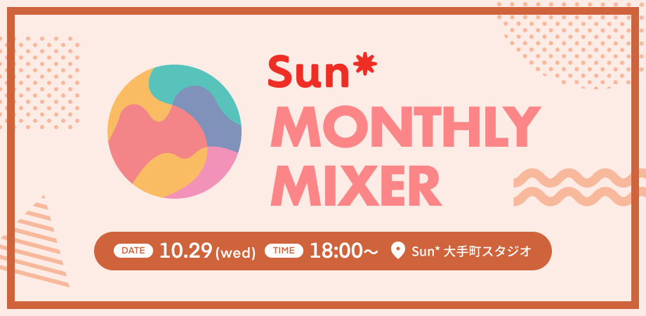 Sun* Monthly Mixer October