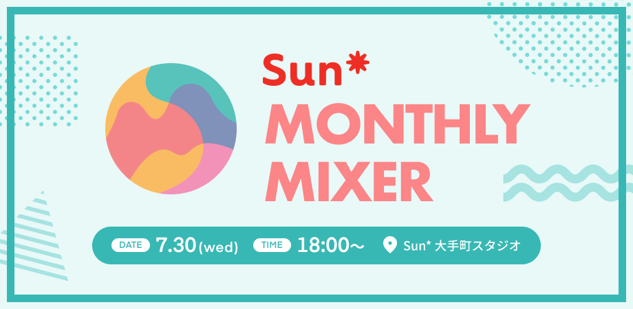 Mixer_920_420_7月 Mixer_920_420_7月