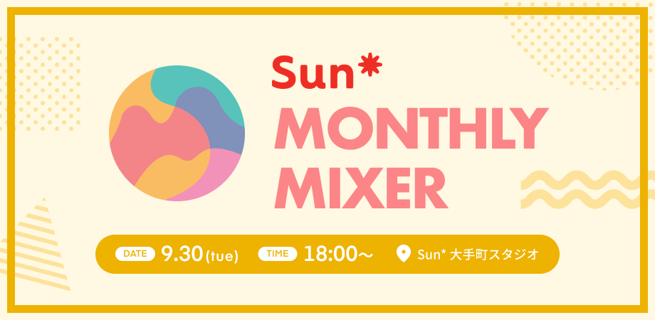 Sun* Monthly Mixer September