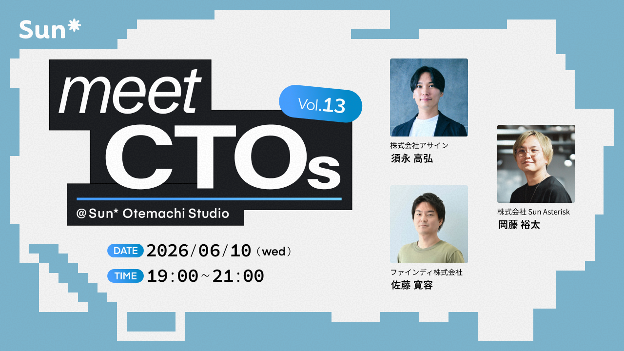 meet CTOs Vol.13 イベントキービジュアル — AIがコードを書く時代のジュニア育成論 2026年6月10日開催