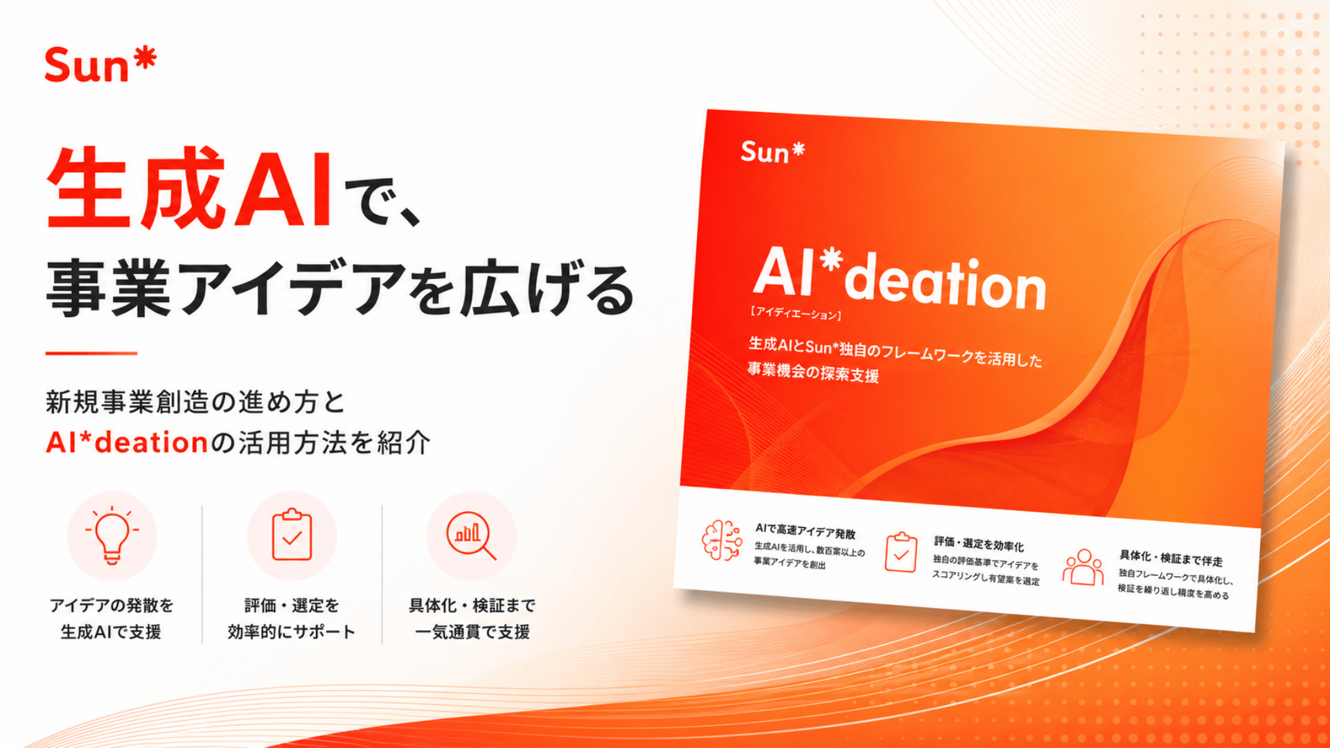 LPFV_AI_deation LPFV_AI_deation